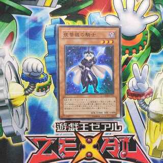 夜薔薇の騎士 スーパーレア