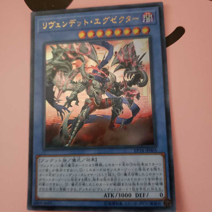 Revendread Executor Ultra Rare