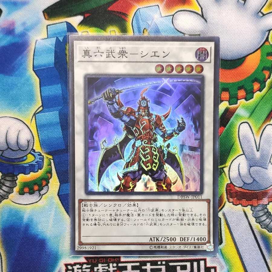 True Six Samurai - Cien