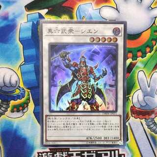 True Six Samurai - Cien