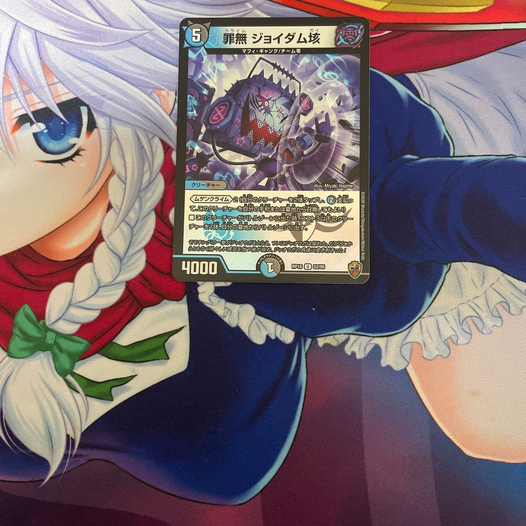 罪無 ジョイダム垓(キンキラ王BOX仕様)