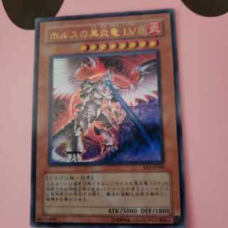 Black Fire Dragon of Horus LV8 Ultra Rare EE3