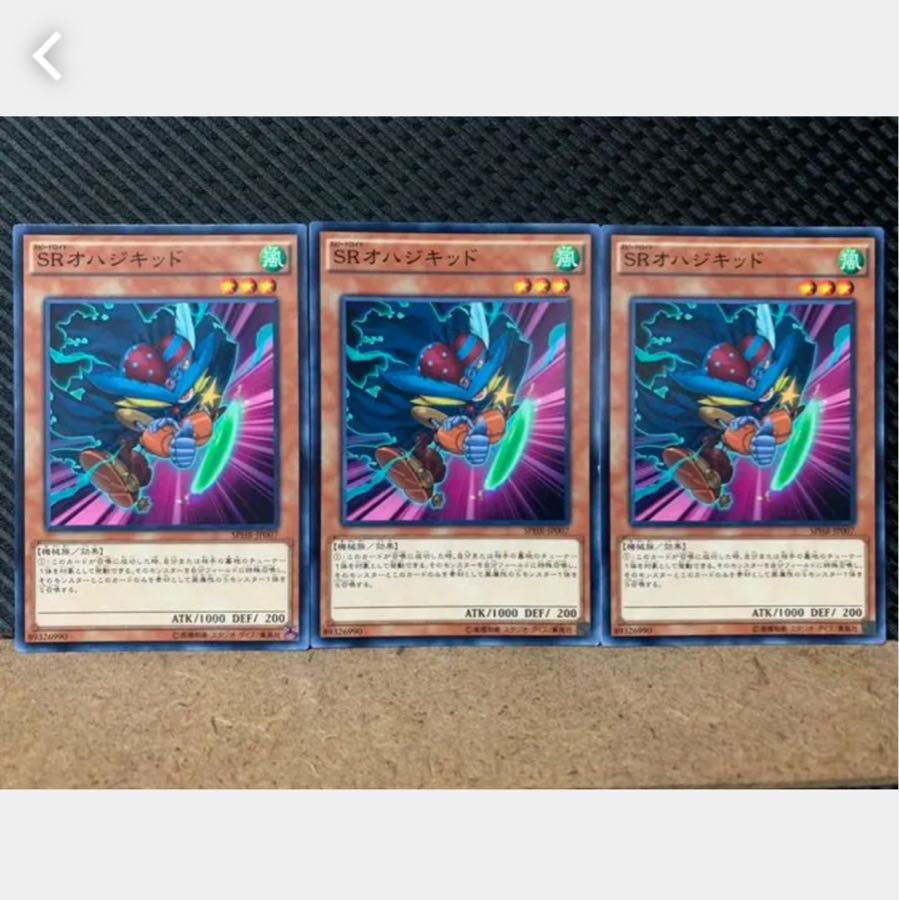 Popotan] Yu-Gi-Oh! 4034 Speedroid Ohajikid 3 normal