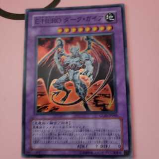 E-HEROダーク・ガイア　スーパーレアプレイ用に