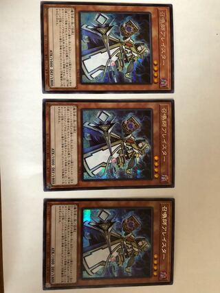 召喚師アレイスター シークレットレア