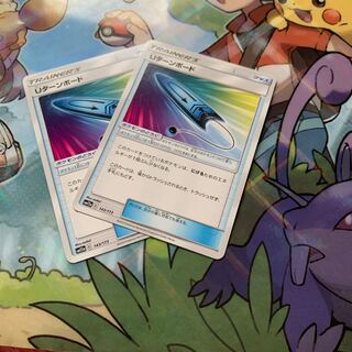 Uターンボード U 2枚