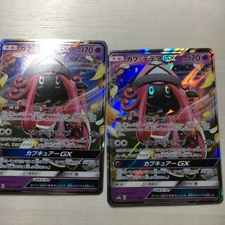 ポケモンカード カプテテフGX 2枚
