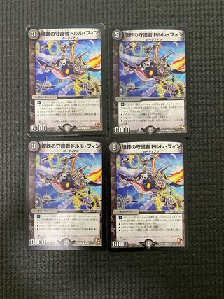 埋葬の守護者ドルル・フィン