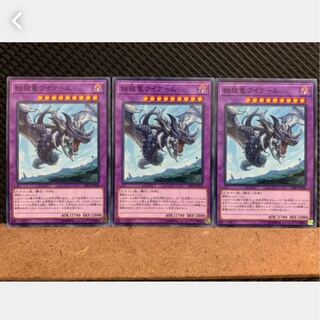【ぽぽたん】遊戯王 4053 始祖竜ワイアーム 3枚 ノーマル