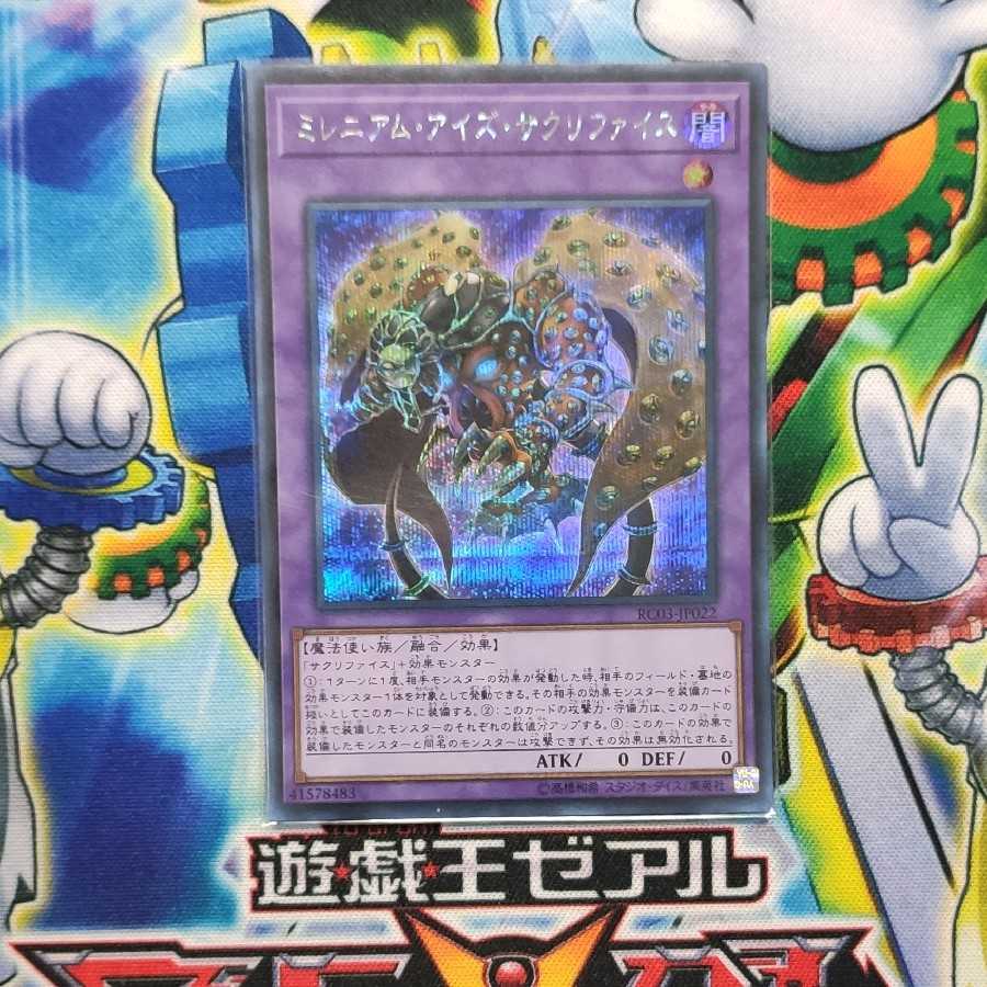 Millennium-Eyes Restrict Secret Rare