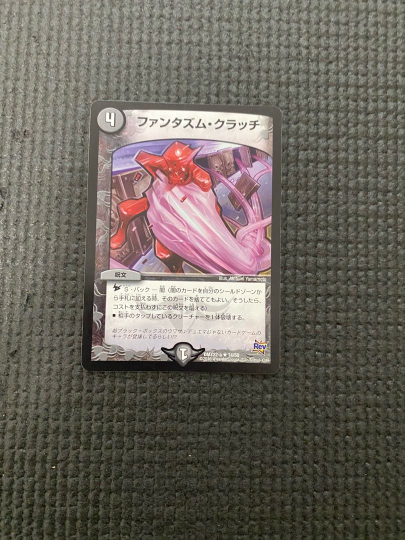 ファンタズ厶・クラッチ