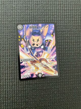 豚魔槍 ブータン