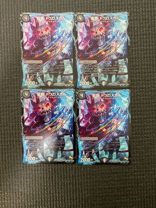 龍覇 ドクロスカル