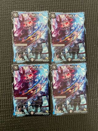 龍覇 ドクロスカル