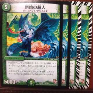 old5861 set discount festival eater psychic person