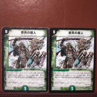 Discount on old5862 sets Psychic person of odd soldiers