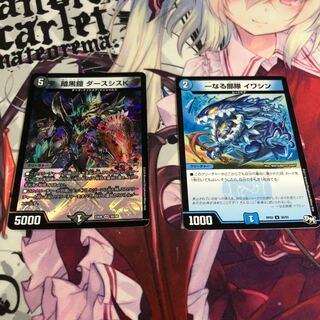 暗黒鎧 ダースシスK