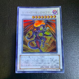 Red Dragon Archfiend Ultra Rare