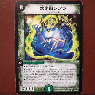 Discount on old5864 set: Macrocosm Shinra (Normal)