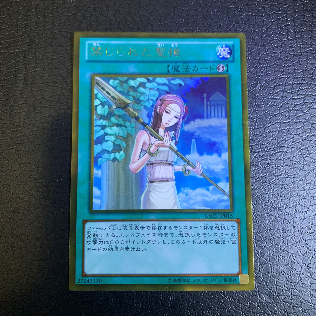 禁じられた聖槍 ゴールドレア