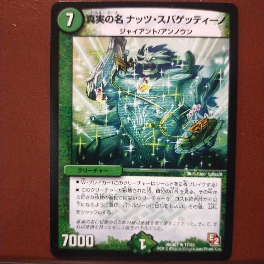 Discount on old5865 set The True Name Nut Spaghettino