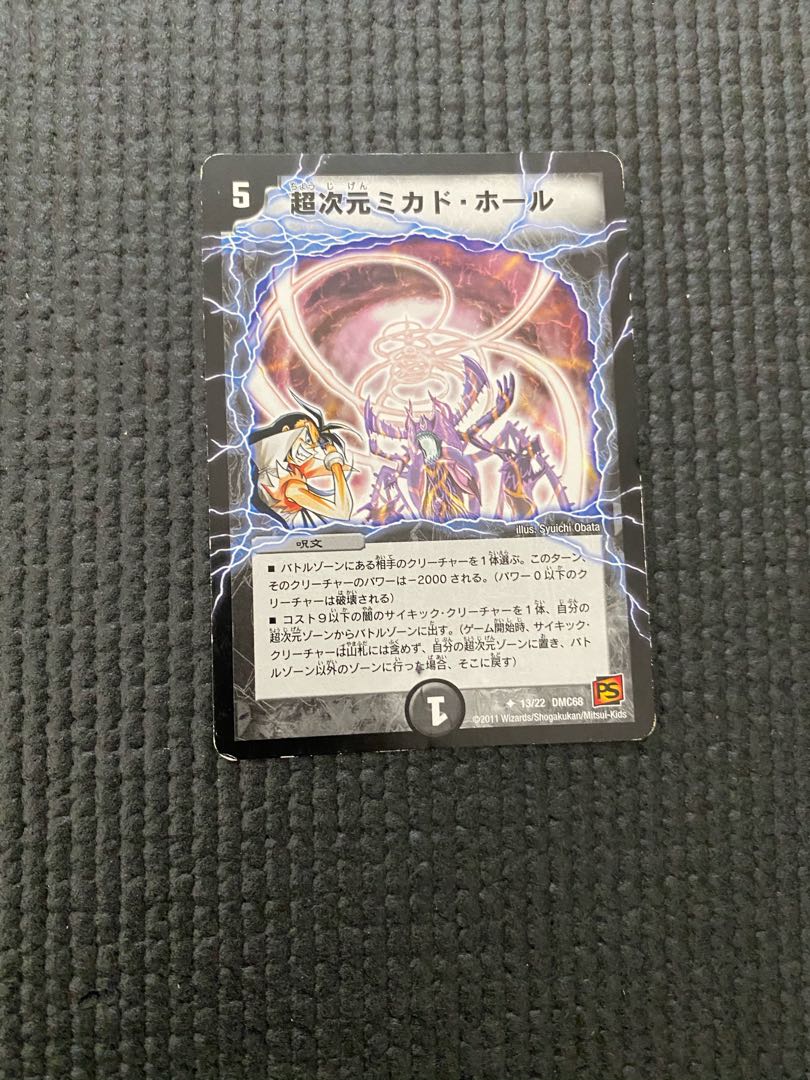 Psychic dimension Mikado Hall