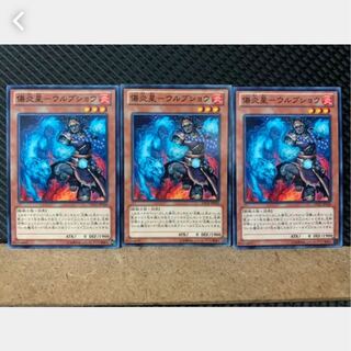 Popotan] Yu-Gi-Oh 4052 Wounded Fire Star - Urbusho, 3 normal