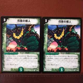 Discount on old5866 set Psychic person of Boshin