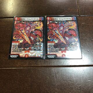 傾国美女 ファムファタァル