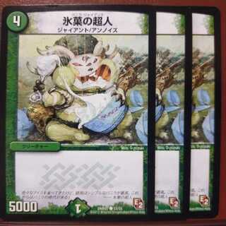 old5868セット割引　氷菓の超人