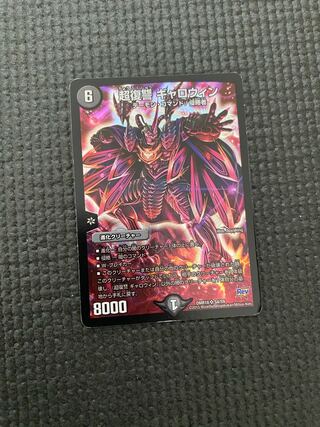 超復讐 ギャロウィン