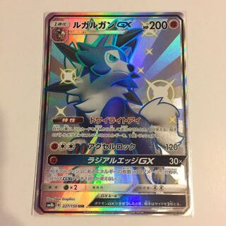 ルガルガンGX SSR 1枚