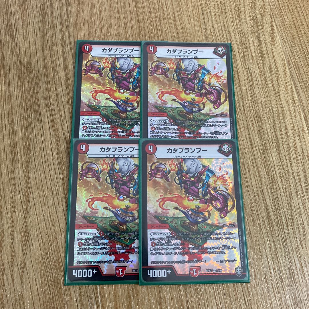 カダブランプー