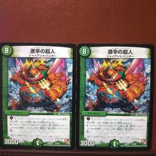 old5869 Set Discount Psychic person of intense spiciness