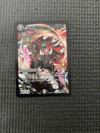 冥界王 ブルース DEAD