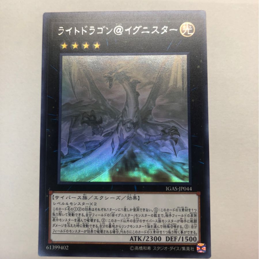 Light Dragon @ Ignistar