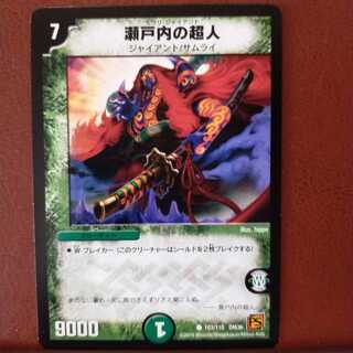 old5871セット割引　瀬戸内の超人