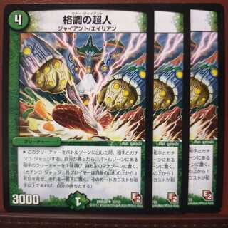 Discount on old5872 set Psychic person of rank