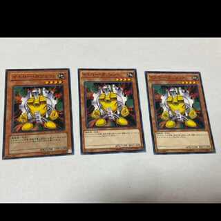 Yu-Gi-Oh! Yellow Gadget, 3 cards, model no. Ah-1026