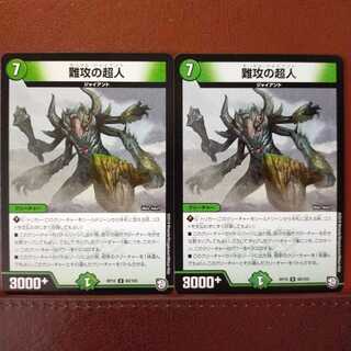 old5873 set discount difficult psychic people