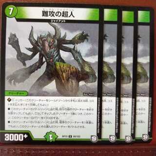 old5874 set discount difficult psychic people