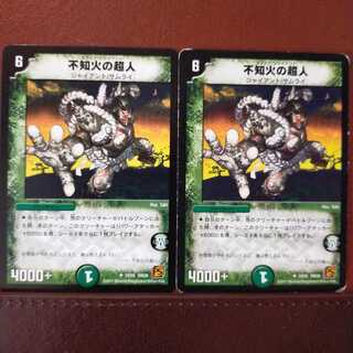 old5875 set discount Psychic person of unknown Fire