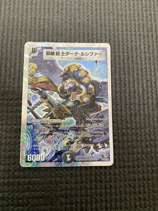 邪眼銃士ダーク・ルシファー(スーパーデッキ仕様)