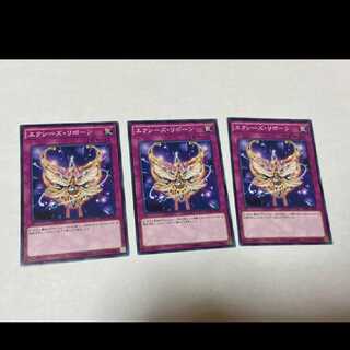 Yu-Gi-Oh! Xyz Reborn 3 cards, model no. A-1024