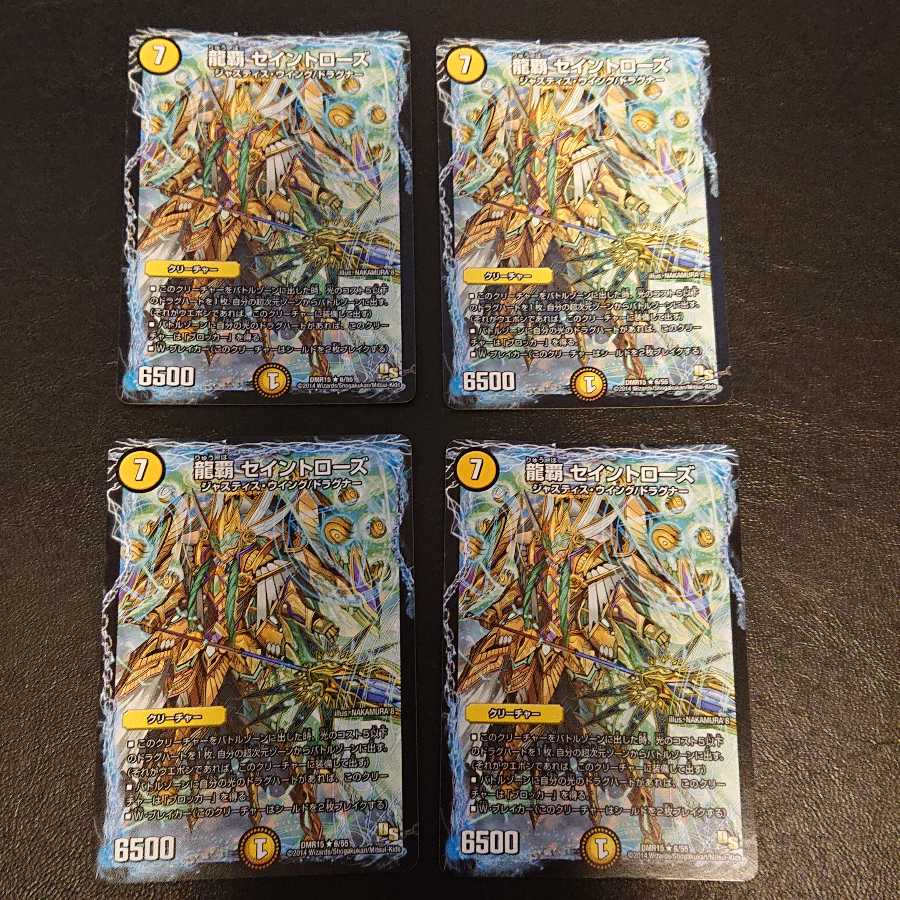 龍覇 セイントローズ(通常) R 6/55 [529]