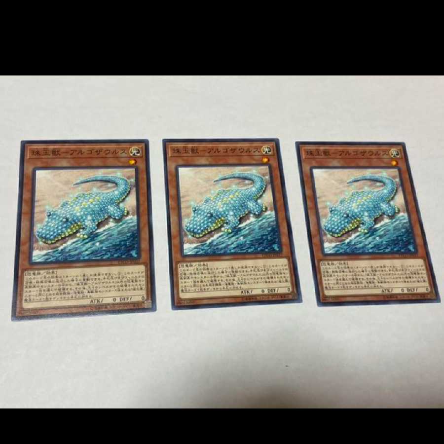 Yu-Gi-Oh, Pearl Beast - Argosaurus, 3 cards, model no. A-1022