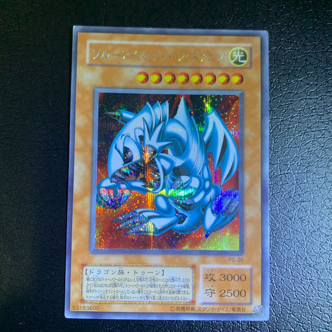 Blue-Eyes Toon Dragon