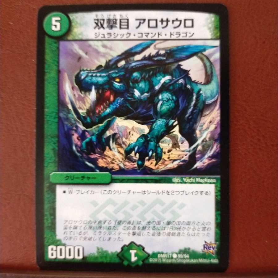 old5879セット割引 双撃目 アロサウロ