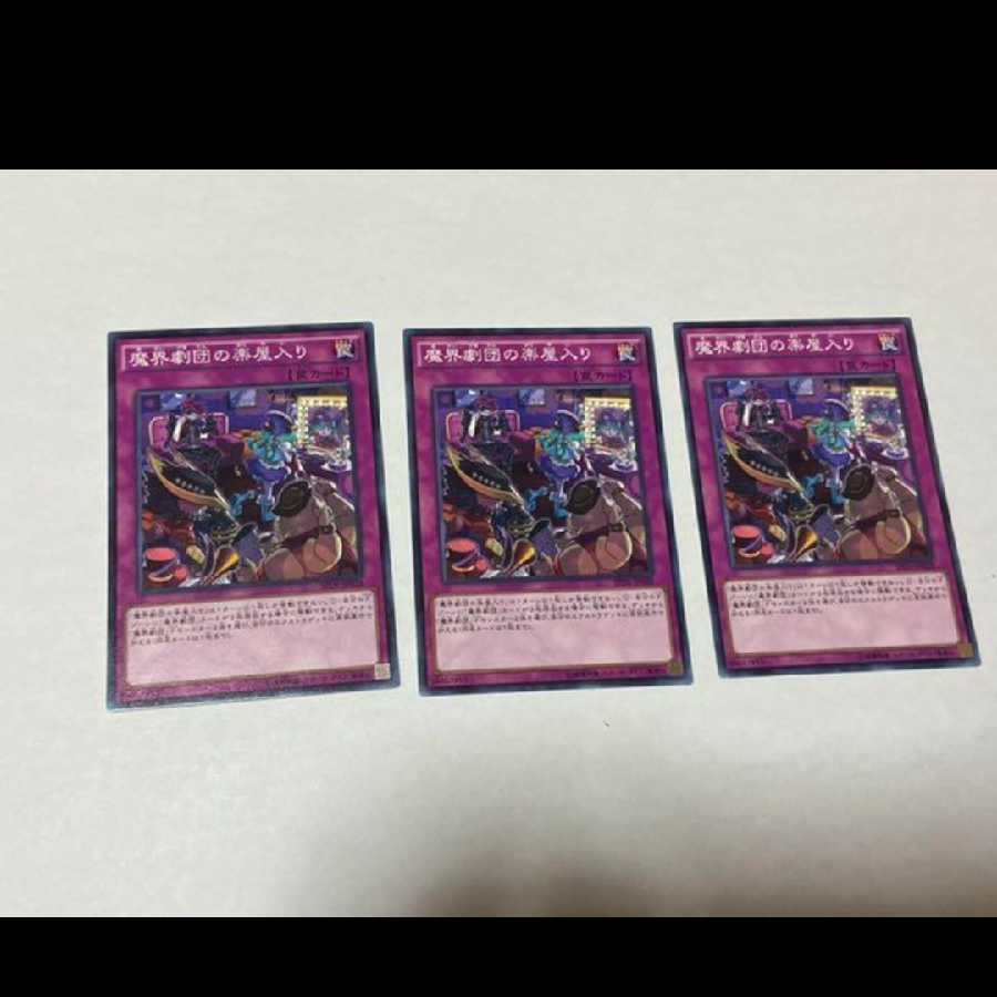 Yu-Gi-Oh! Abyss Actors Back Stage 3 cards, model no. A-1015
