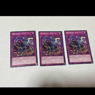 Yu-Gi-Oh! Abyss Actors Back Stage 3 cards, model no. A-1015